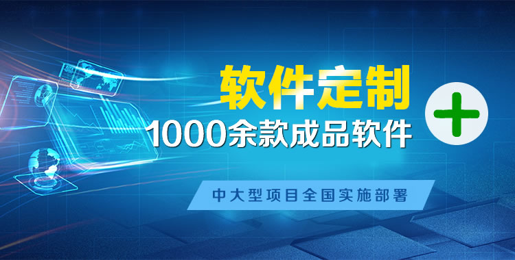 鲅鱼圈软件开发